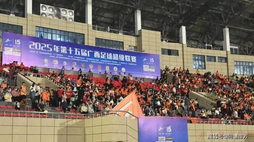 开云体育：桂超联赛大幕“三月三”隆重开启  开幕式现场火爆热烈