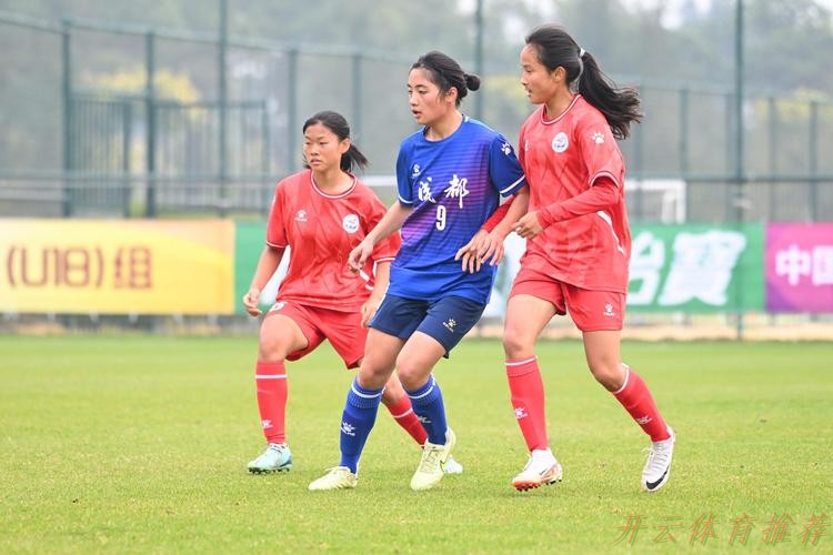 KAI YUN SPORT:2024年全国青少年女足锦标赛U16组和U18组第一阶段比赛开幕 KAI YUN SPORT:2024年全国青少年女足锦标赛U16组和U18组第一阶段比赛开幕