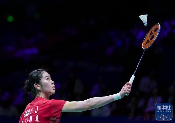 KAI YUN SPORT：羽毛球女单铜牌赛：高昉洁VS韩悦