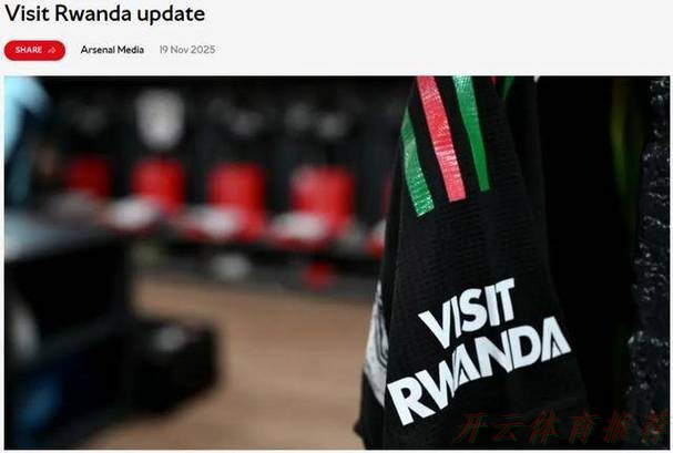 开云体育官方：邮报：阿森纳有意加纳中场，号称“新埃辛”！