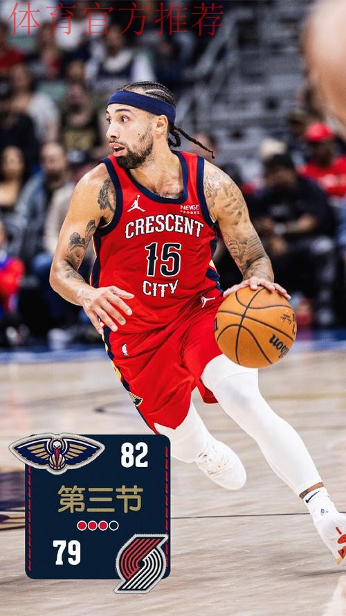 六人得分上双 鹈鹕大胜开拓者