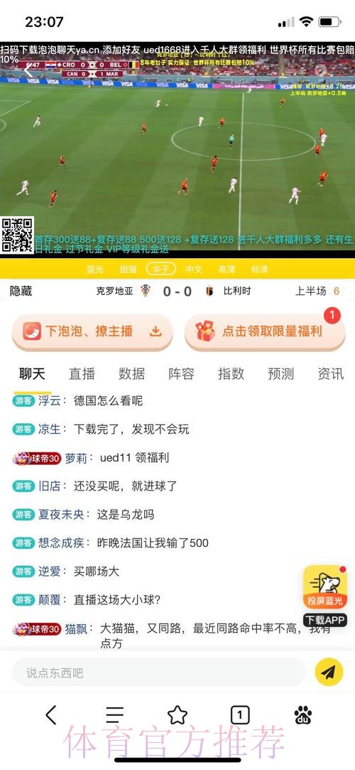 如何选择正规的世界杯买球平台？