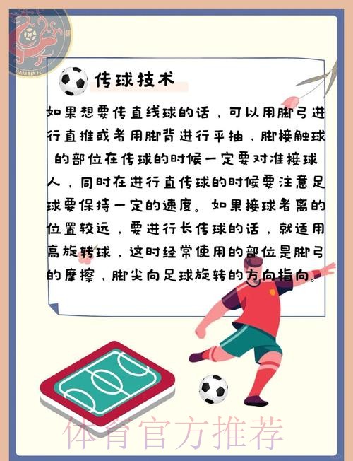 全面解析世界杯滚球开户步骤与技巧 全面解析世界杯滚球开户步骤与技巧